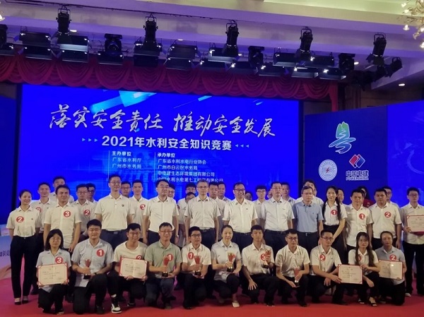 祝贺深圳市金河建设集团获得2021年水利安全生产知识竞赛团体赛三等奖(图13)