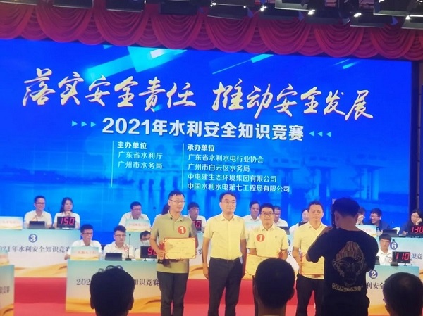 祝贺深圳市金河建设集团获得2021年水利安全生产知识竞赛团体赛三等奖(图11)