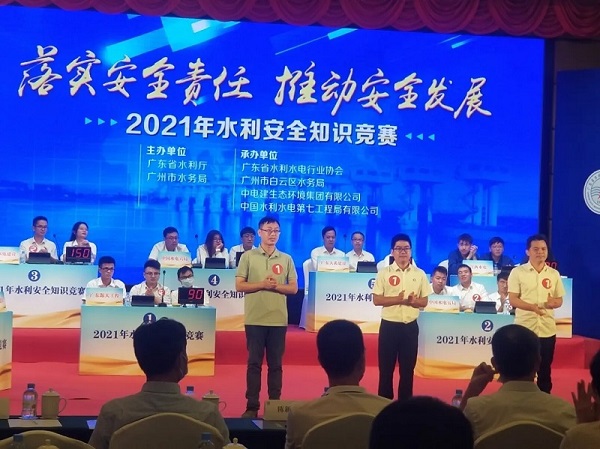 祝贺深圳市金河建设集团获得2021年水利安全生产知识竞赛团体赛三等奖(图10)