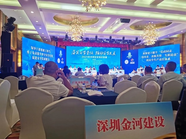 祝贺深圳市金河建设集团获得2021年水利安全生产知识竞赛团体赛三等奖(图4)