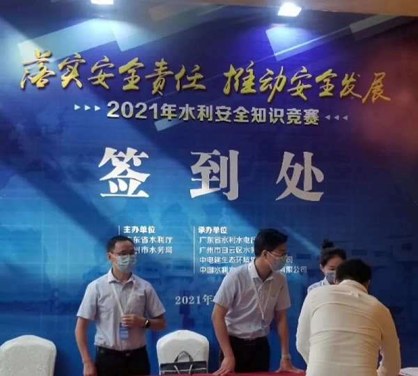 祝贺深圳市金河建设集团获得2021年水利安全生产知识竞赛团体赛三等奖(图1)